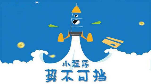 肇州微信小程序开发如何助力传统零售商突破经营难题