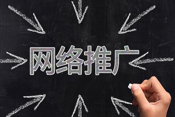 肇州网络推广公司介绍几个企业软文推广的发布平台